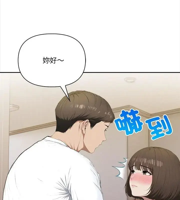 漫画《人妻的待客之道》第5话第40张图