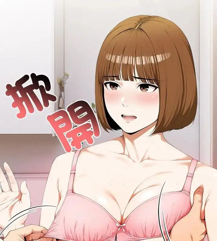 漫画《人妻的待客之道》第5话第43张图