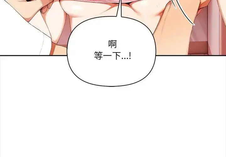 漫画《人妻的待客之道》第5话第44张图