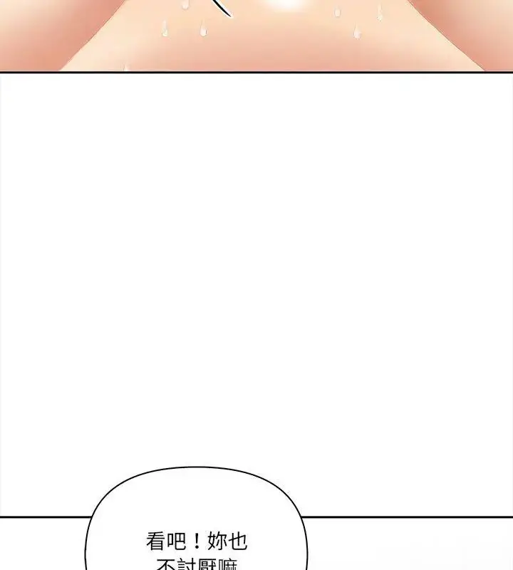 漫画《人妻的待客之道》第5话第54张图