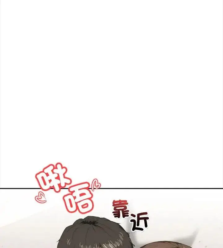 漫画《人妻的待客之道》第5话第64张图