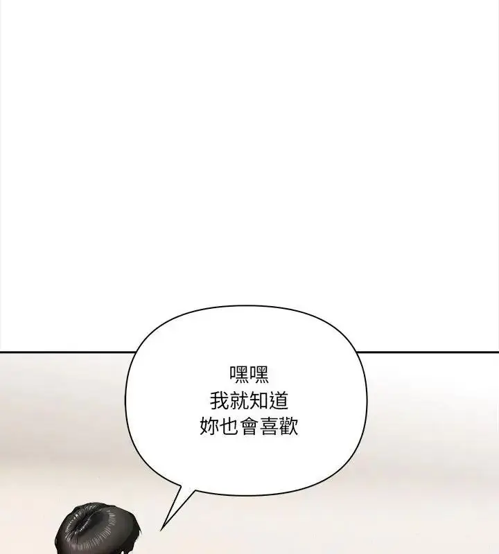 漫画《人妻的待客之道》第5话第67张图