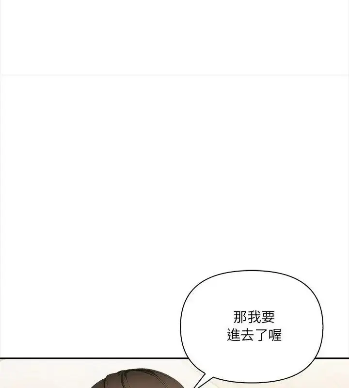 漫画《人妻的待客之道》第5话第70张图