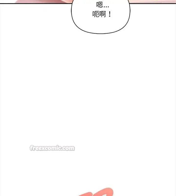 漫画《人妻的待客之道》第5话第75张图