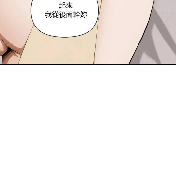 漫画《人妻的待客之道》第5话第82张图