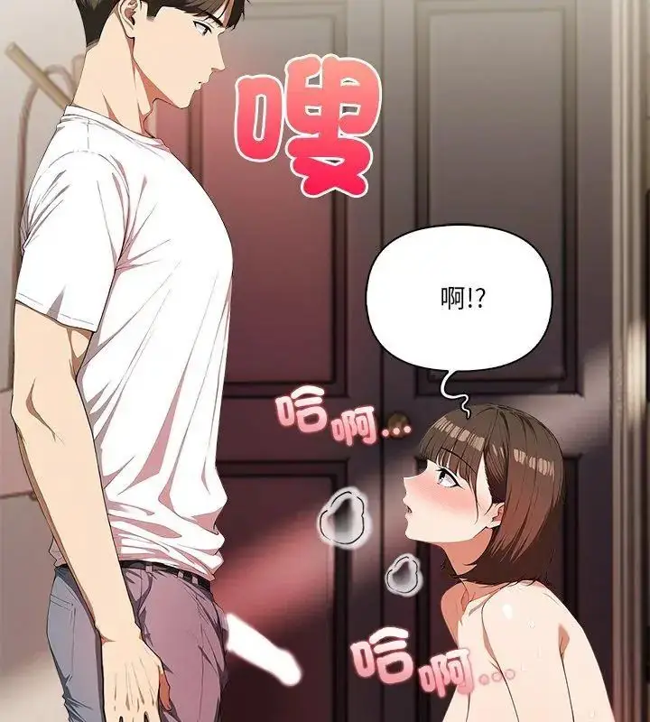 漫画《人妻的待客之道》第5话第87张图