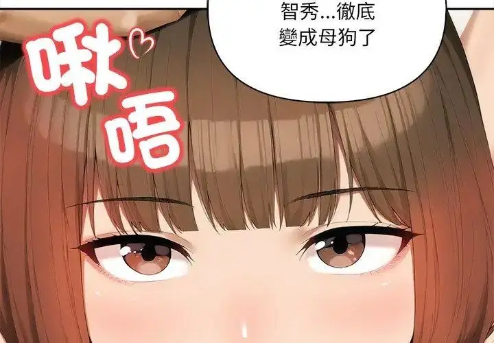 漫画《人妻的待客之道》第5话第89张图