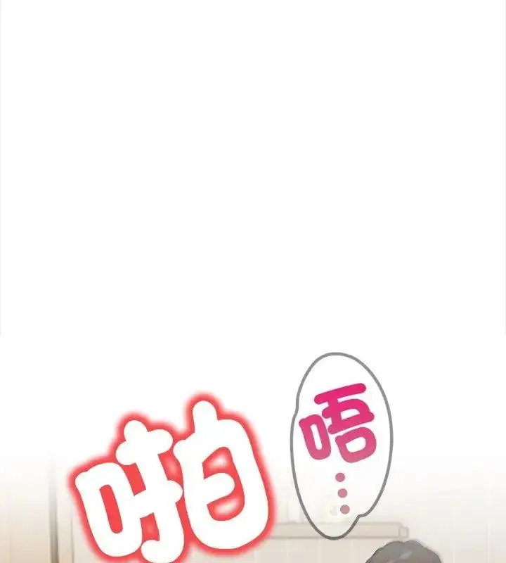 漫画《人妻的待客之道》第5话第91张图