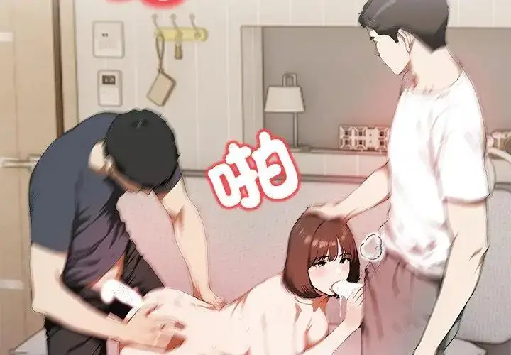 漫画《人妻的待客之道》第5话第92张图