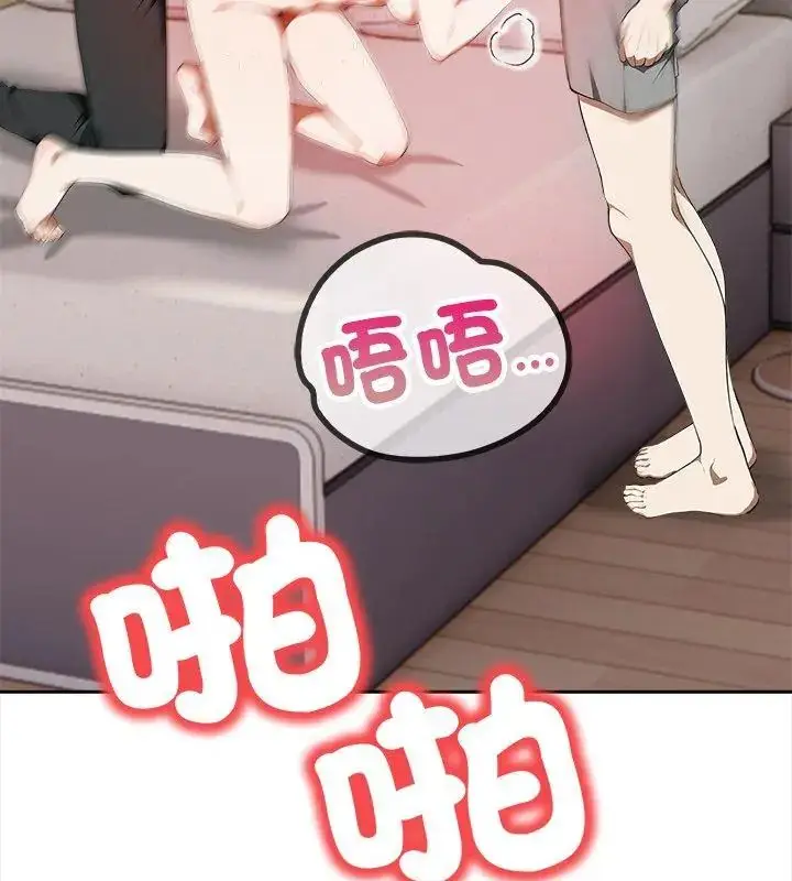 漫画《人妻的待客之道》第5话第93张图