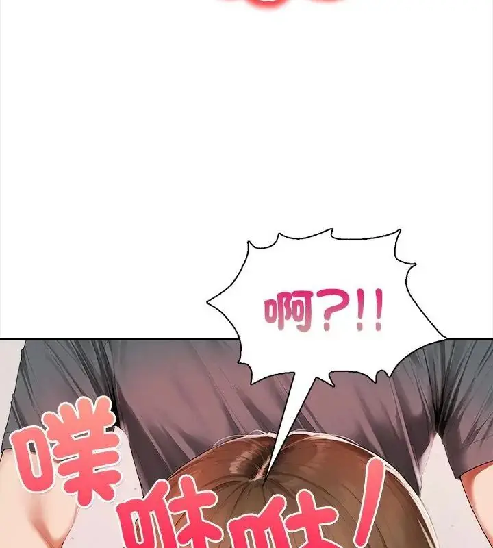 漫画《人妻的待客之道》第5话第94张图