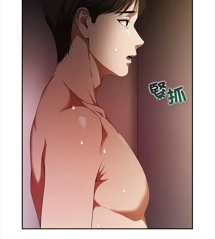漫画《人妻的待客之道》第2话第112张图