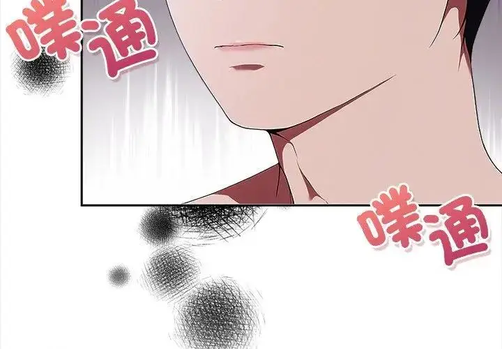 漫画《人妻的待客之道》第2话第125张图