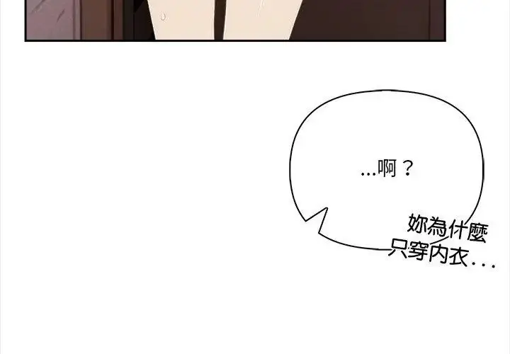 漫画《人妻的待客之道》第2话第20张图