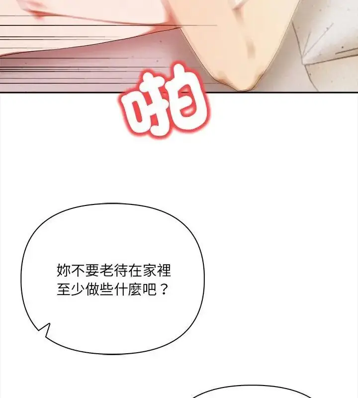 漫画《人妻的待客之道》第2话第55张图