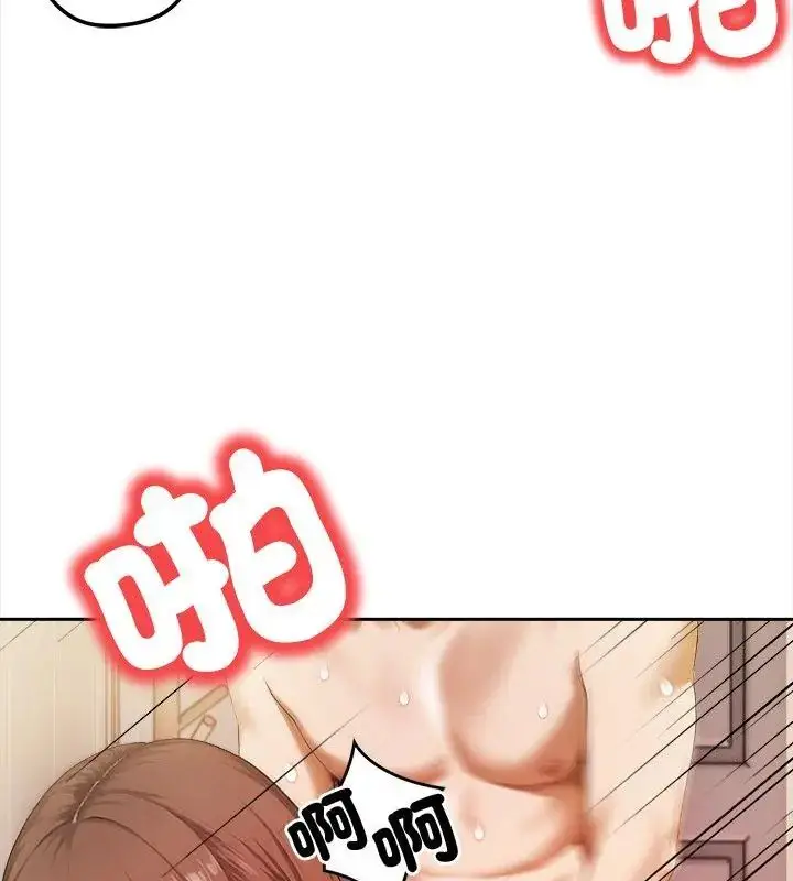 漫画《人妻的待客之道》第2话第81张图