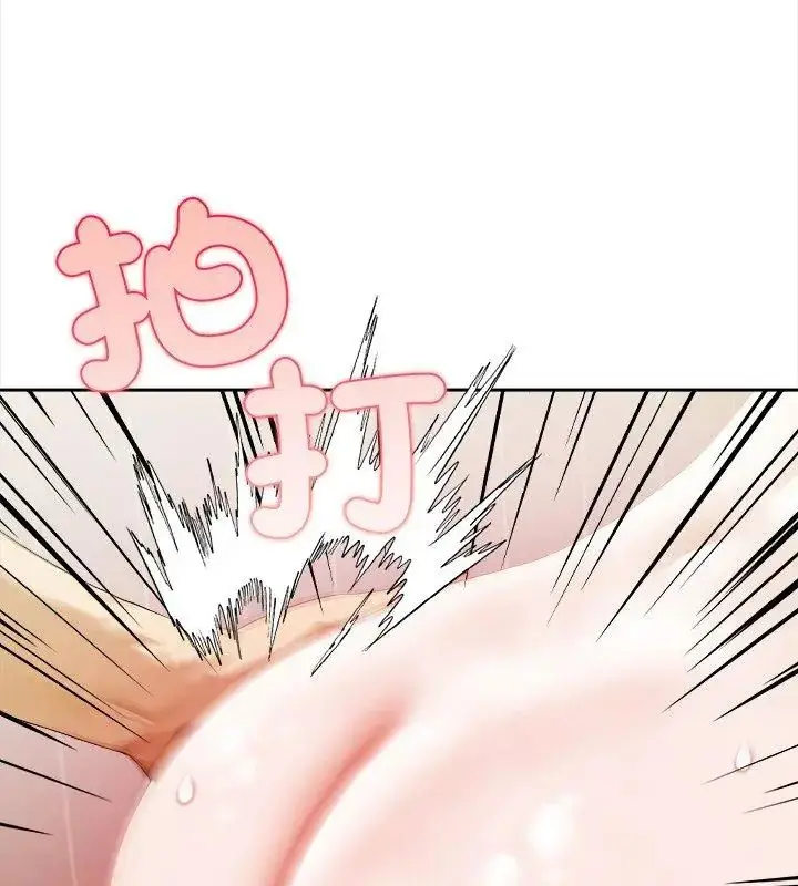 漫画《人妻的待客之道》第2话第87张图