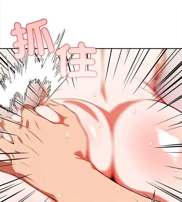 漫画《人妻的待客之道》第2话第93张图