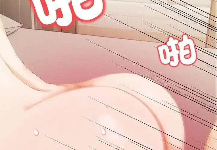 漫画《人妻的待客之道》第2话第95张图
