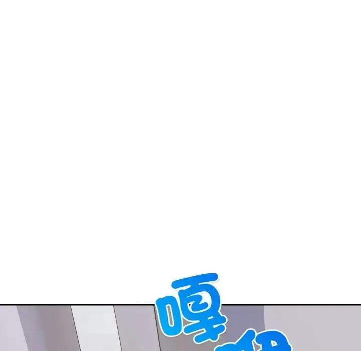漫画《人妻的待客之道》第8话第101张图