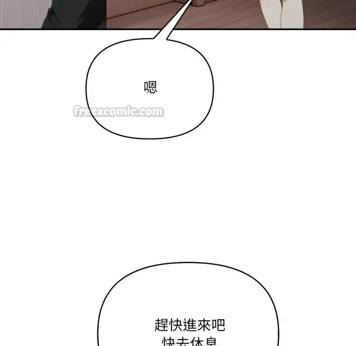 漫画《人妻的待客之道》第8话第105张图