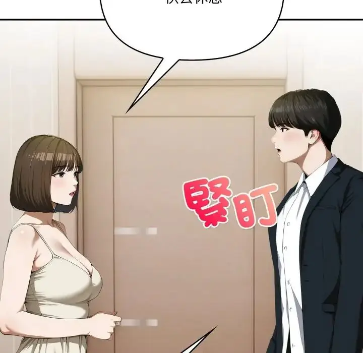 漫画《人妻的待客之道》第8话第106张图