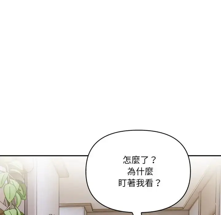 漫画《人妻的待客之道》第8话第108张图