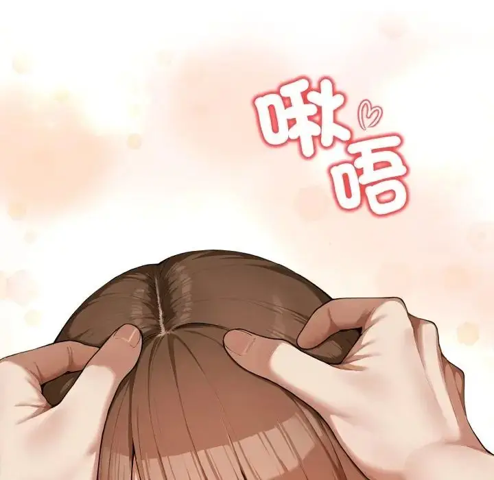 漫画《人妻的待客之道》第8话第11张图