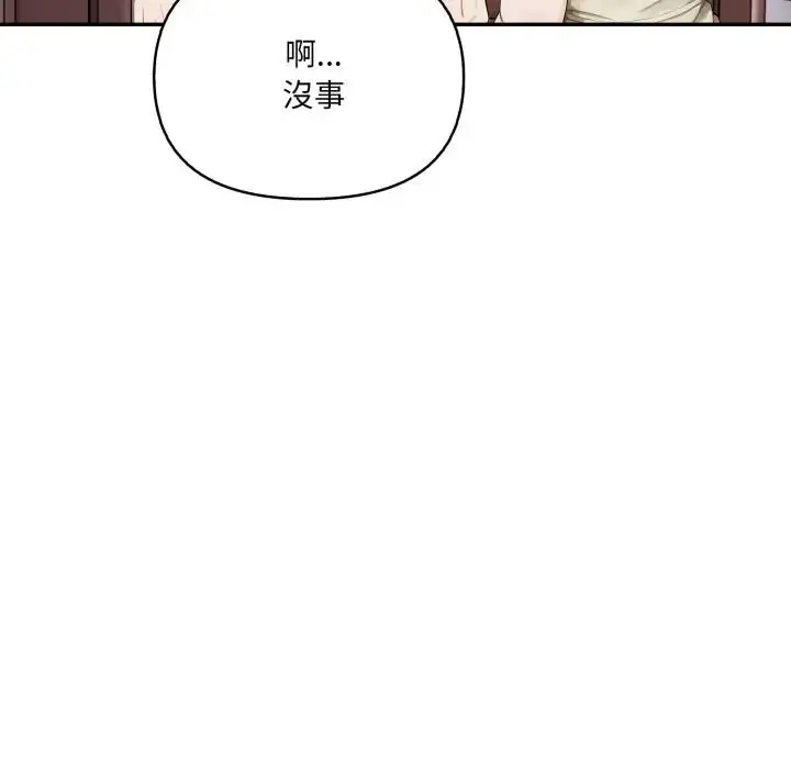 漫画《人妻的待客之道》第8话第110张图