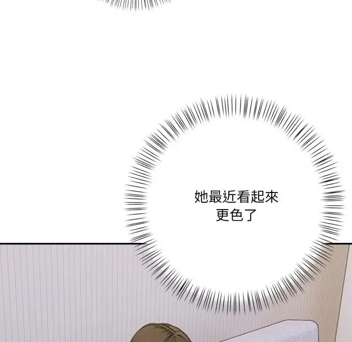漫画《人妻的待客之道》第8话第113张图