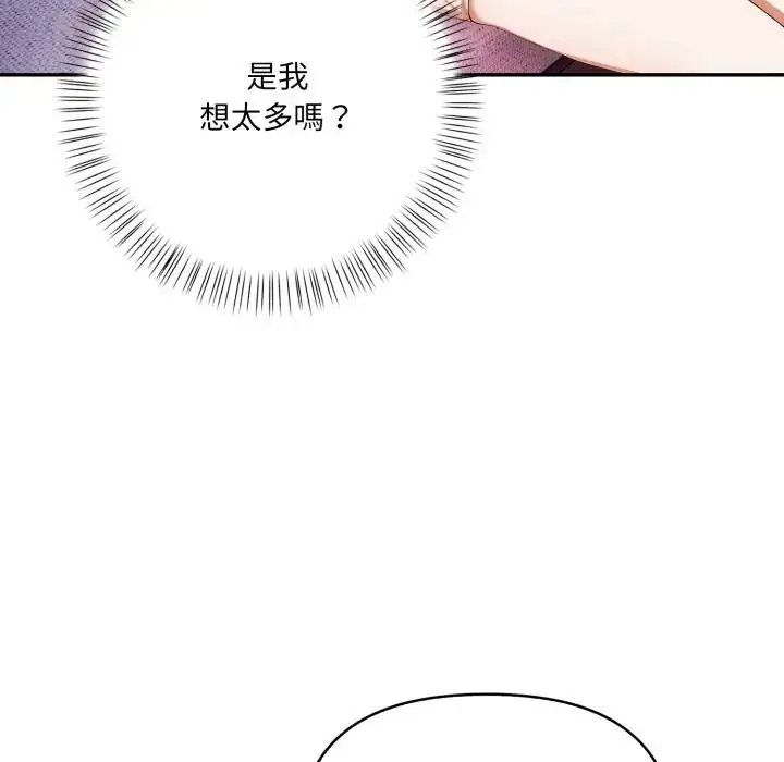 漫画《人妻的待客之道》第8话第115张图