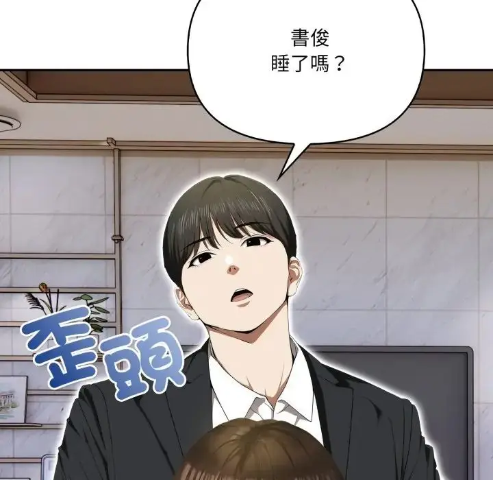 漫画《人妻的待客之道》第8话第116张图