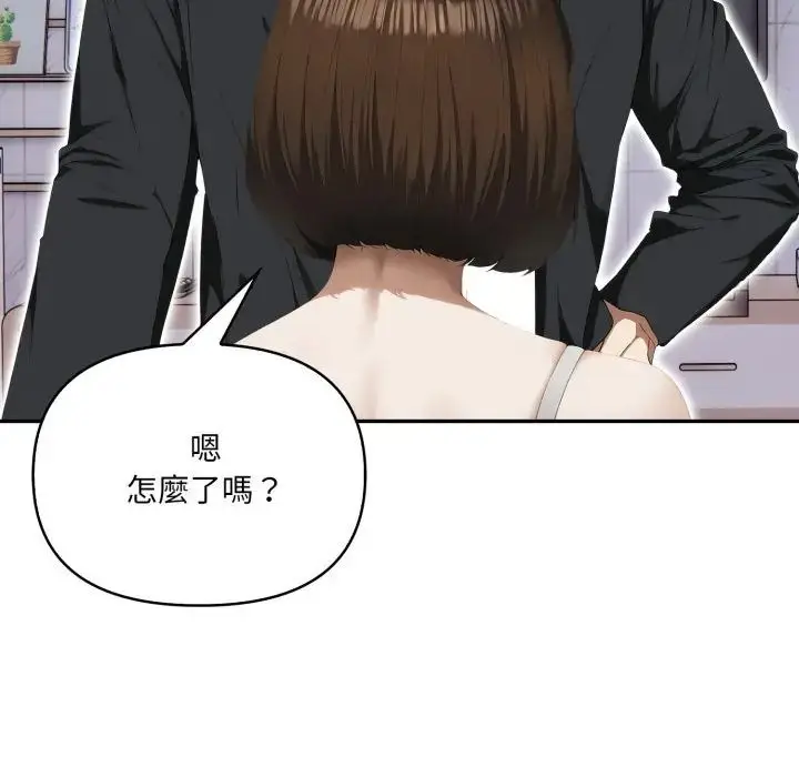 漫画《人妻的待客之道》第8话第117张图