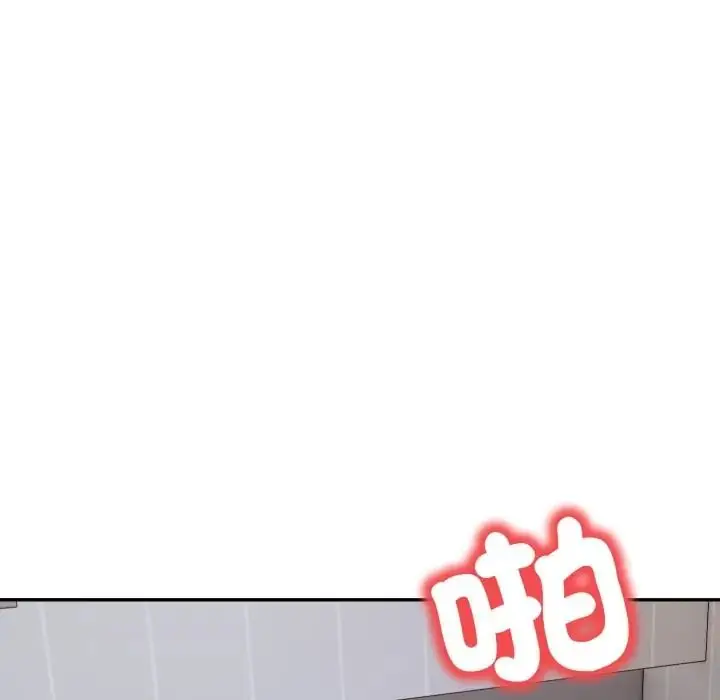 漫画《人妻的待客之道》第8话第122张图