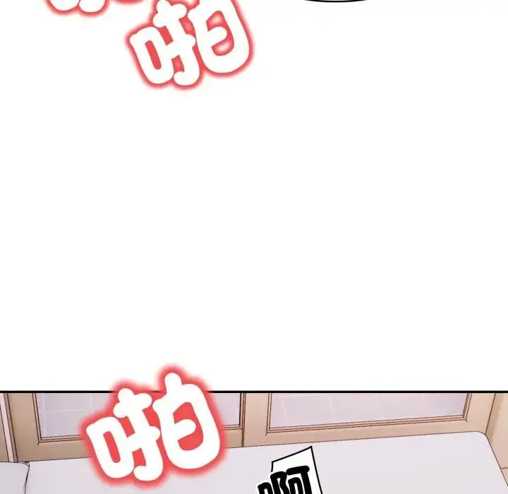 漫画《人妻的待客之道》第8话第124张图