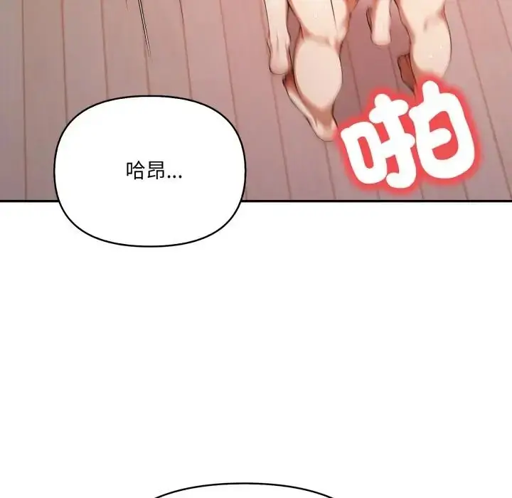 漫画《人妻的待客之道》第8话第126张图