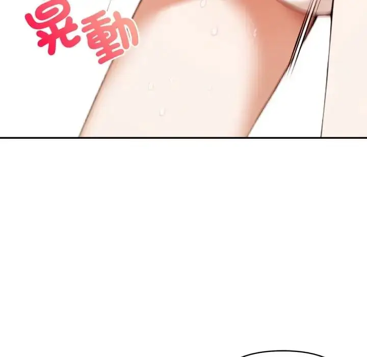 漫画《人妻的待客之道》第8话第128张图