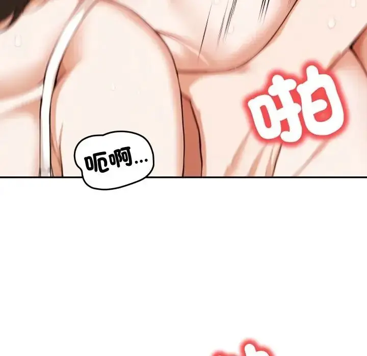 漫画《人妻的待客之道》第8话第130张图