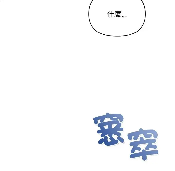 漫画《人妻的待客之道》第8话第133张图