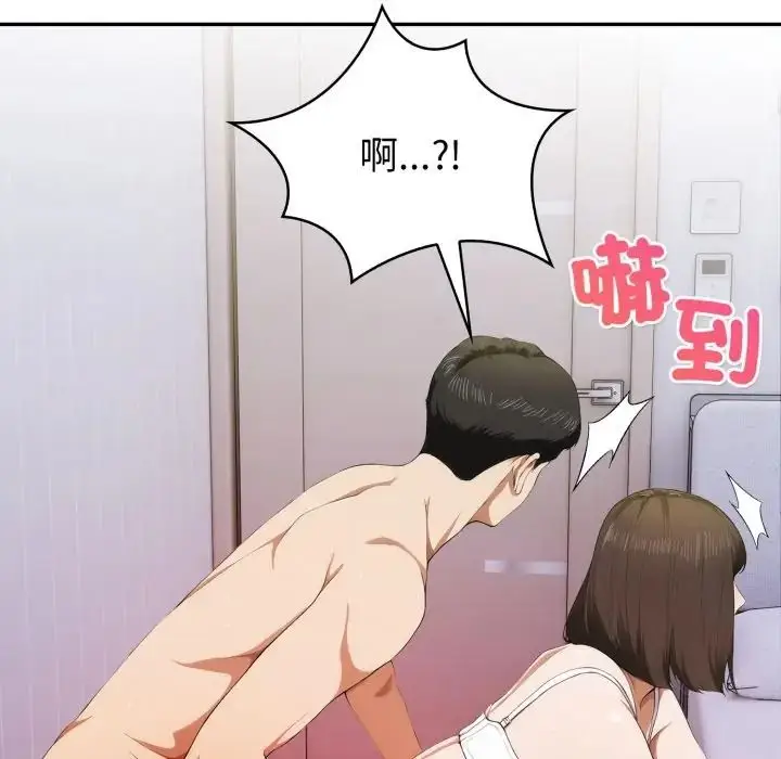 漫画《人妻的待客之道》第8话第134张图