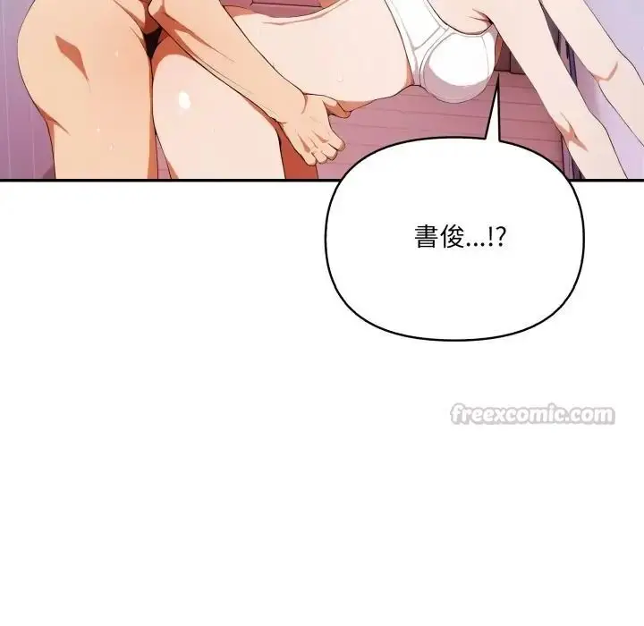 漫画《人妻的待客之道》第8话第135张图