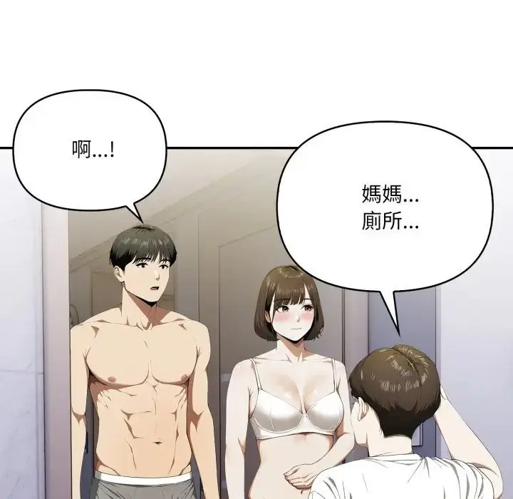 漫画《人妻的待客之道》第8话第144张图