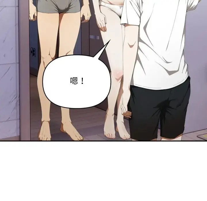 漫画《人妻的待客之道》第8话第145张图