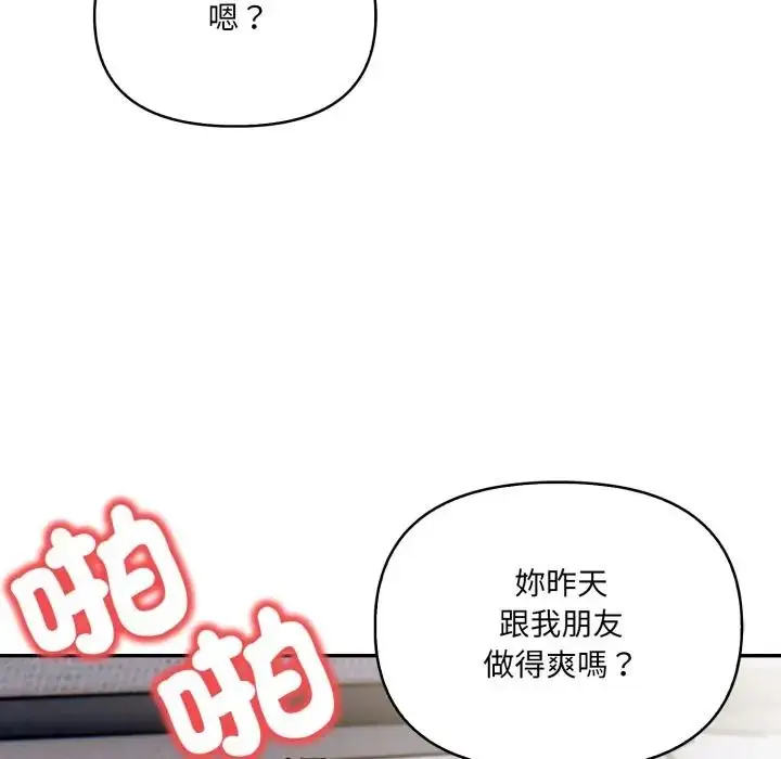 漫画《人妻的待客之道》第8话第26张图