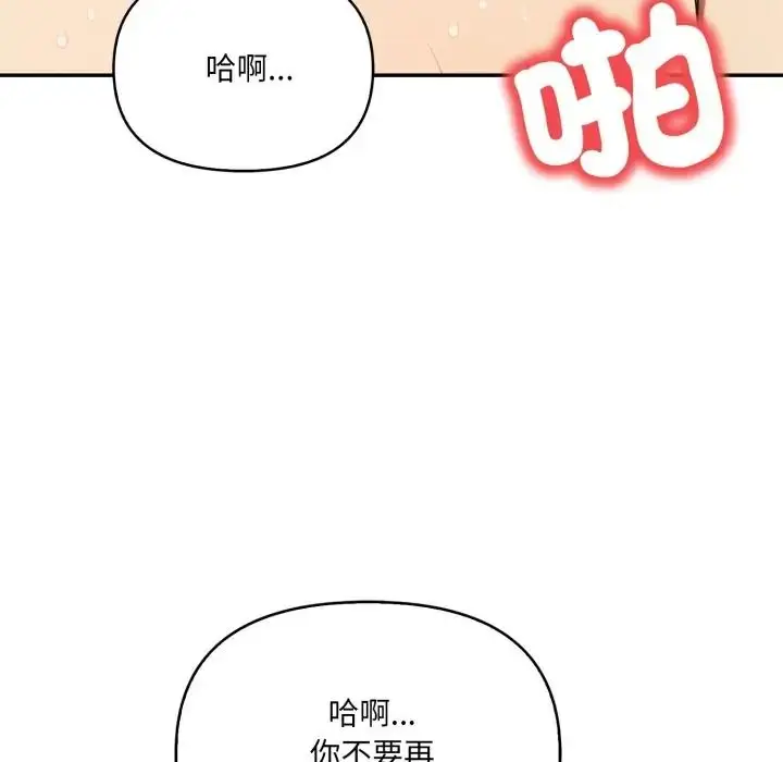 漫画《人妻的待客之道》第8话第28张图