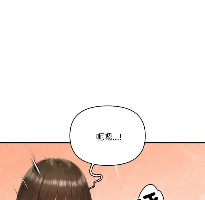 漫画《人妻的待客之道》第8话第31张图