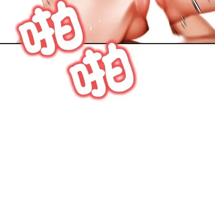 漫画《人妻的待客之道》第8话第33张图