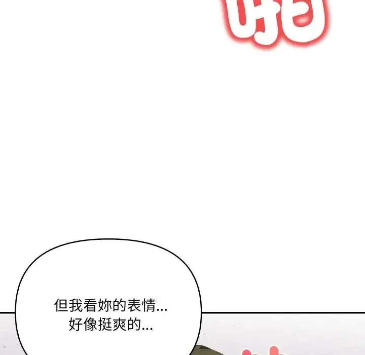 漫画《人妻的待客之道》第8话第36张图