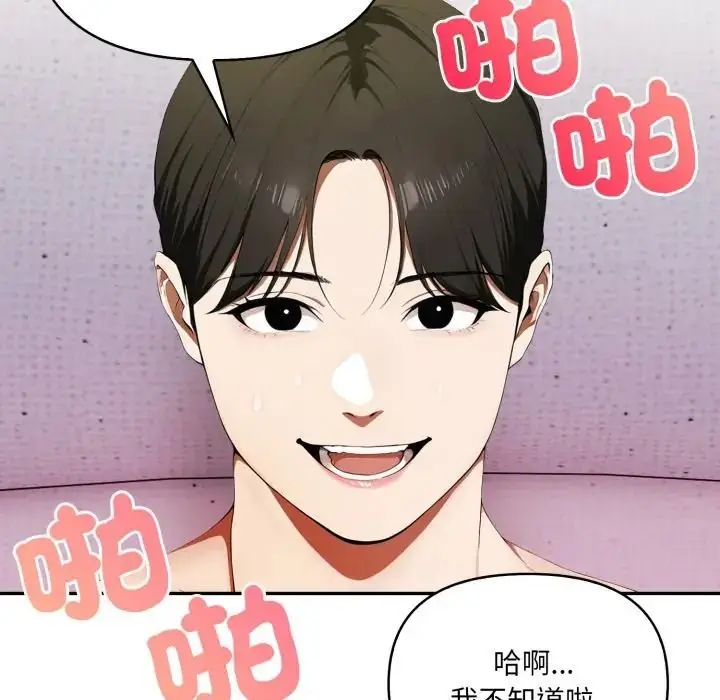 漫画《人妻的待客之道》第8话第37张图