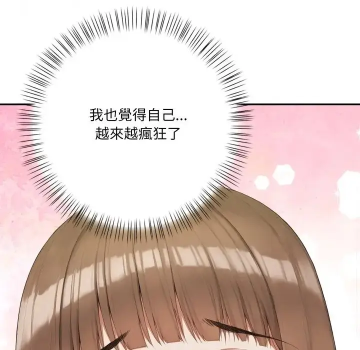 漫画《人妻的待客之道》第8话第41张图